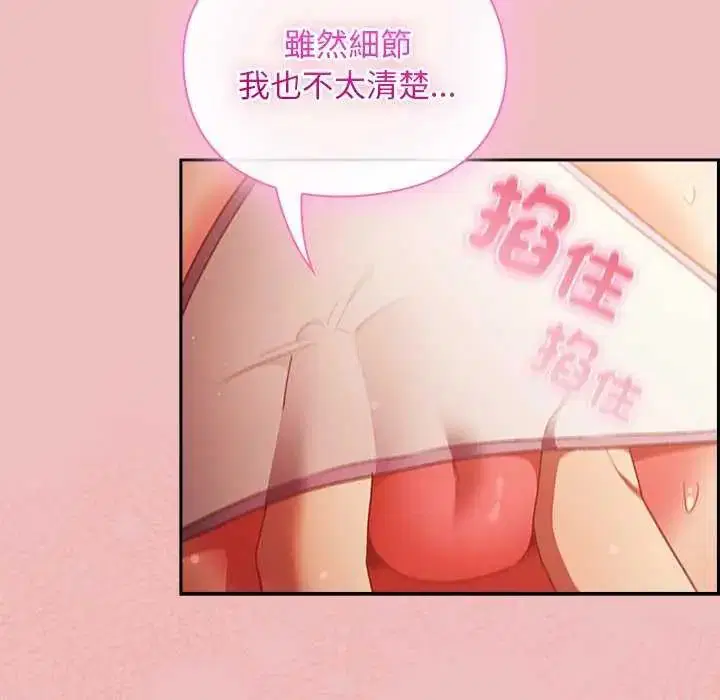 第38話 - 第16页