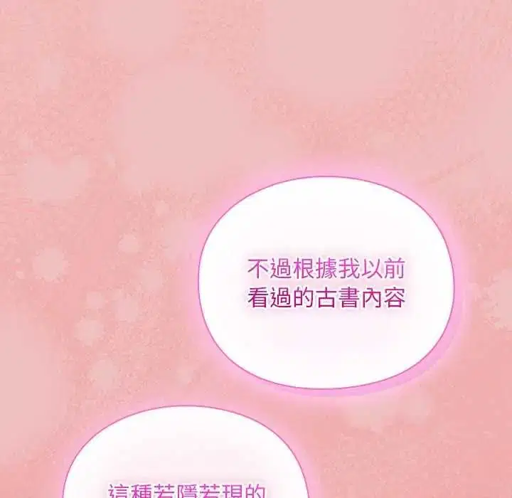 第38話 - 第17页