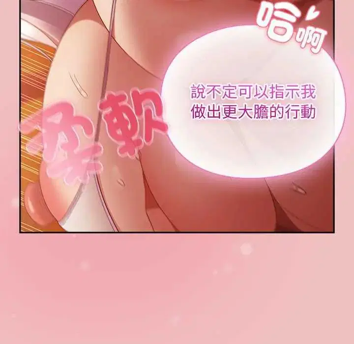 第38話 - 第21页