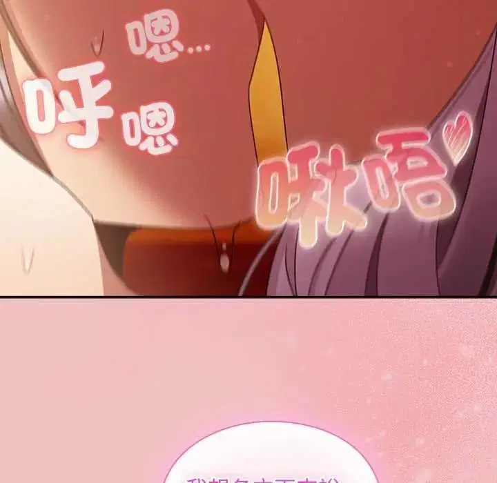 第38話 - 第23页