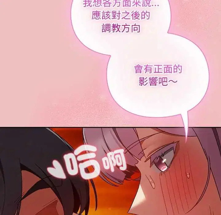 第38話 - 第24页