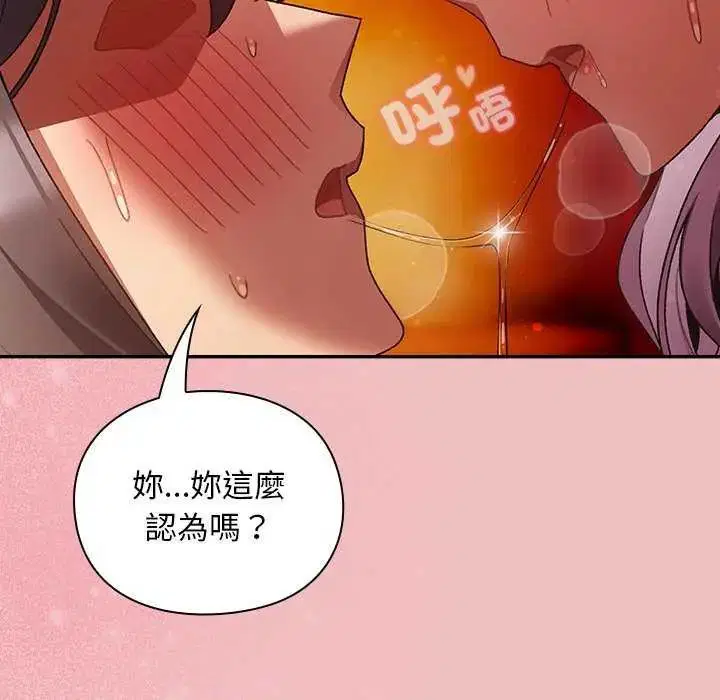 第38話 - 第25页