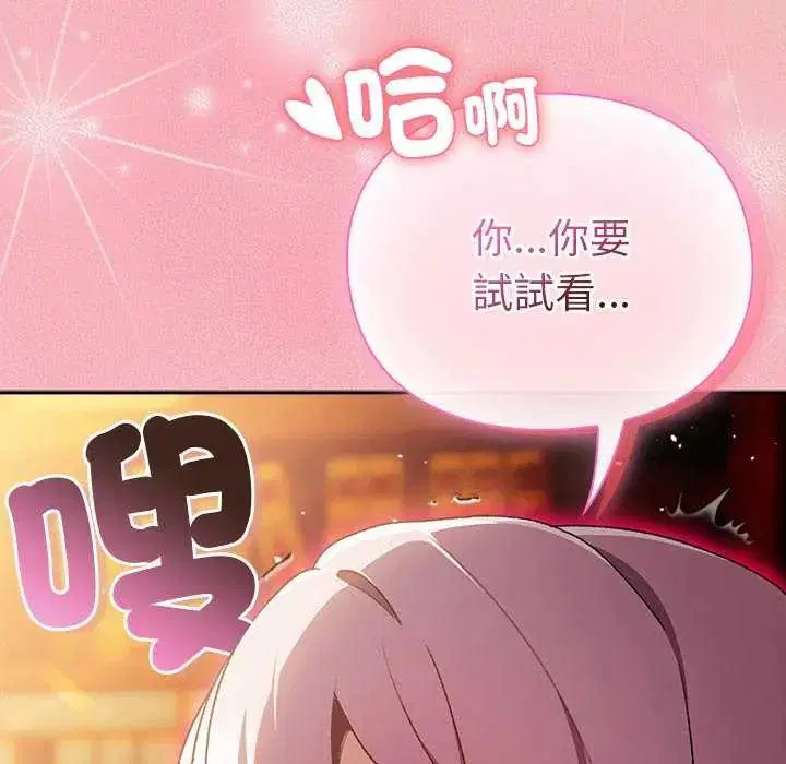 第38話 - 第37页
