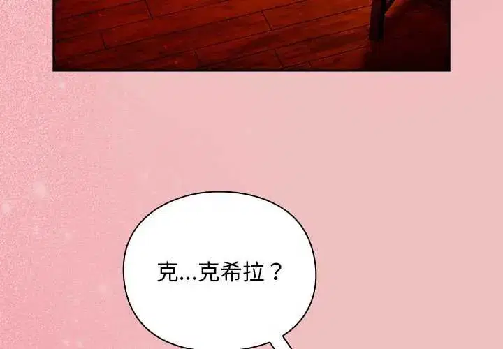 第38話 - 第4页