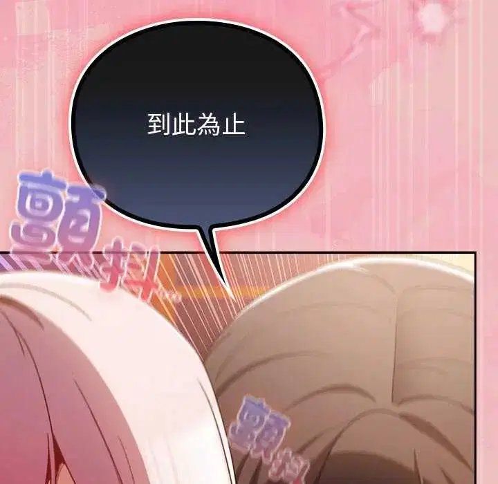 第38話 - 第43页