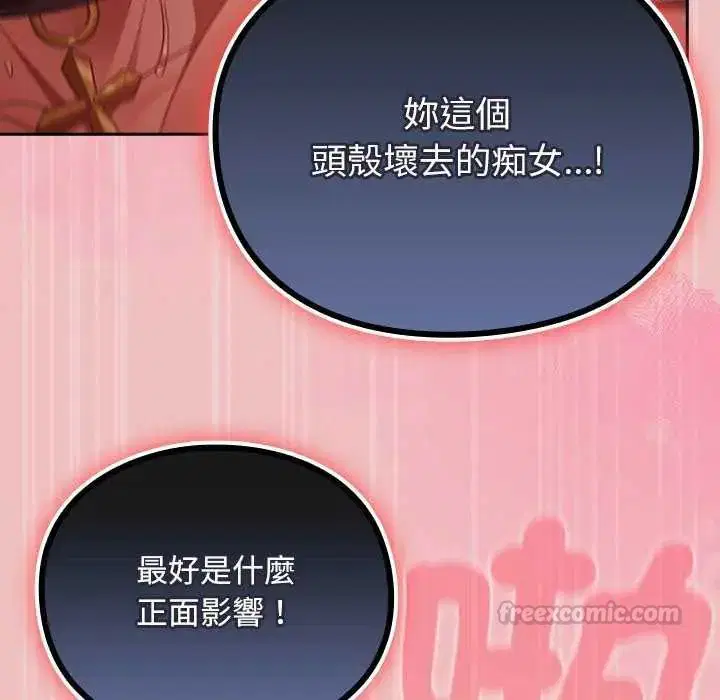 第38話 - 第45页