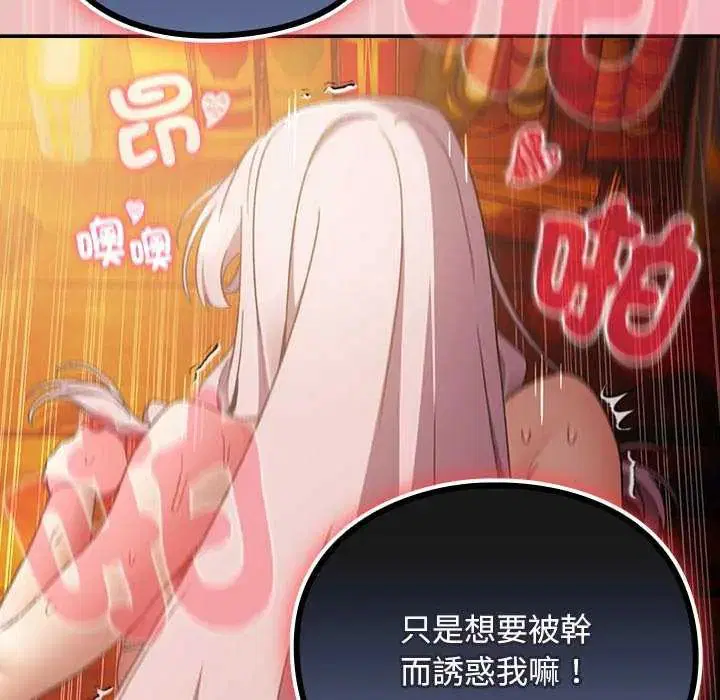 第38話 - 第46页