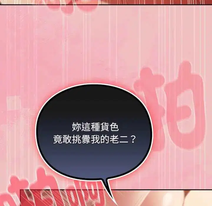 第38話 - 第48页