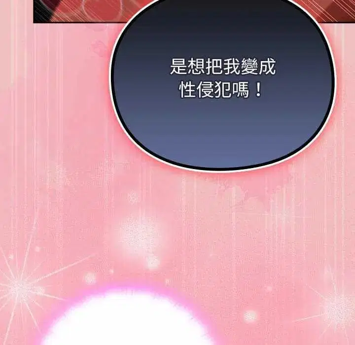 第38話 - 第50页