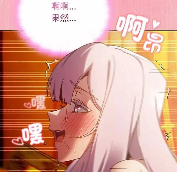 第38話 - 第51页