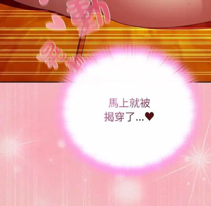 第38話 - 第53页