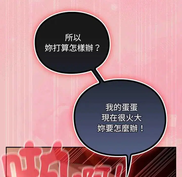 第38話 - 第54页