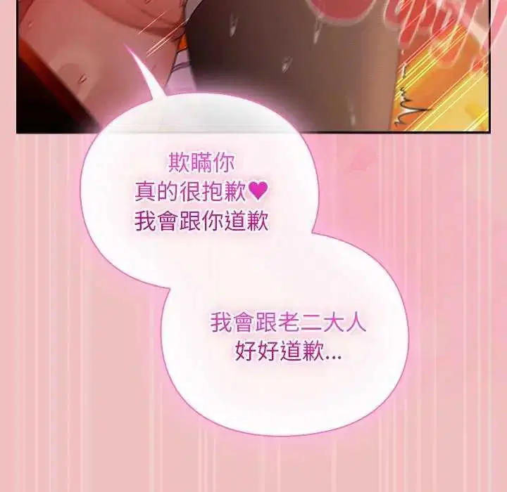 第38話 - 第56页