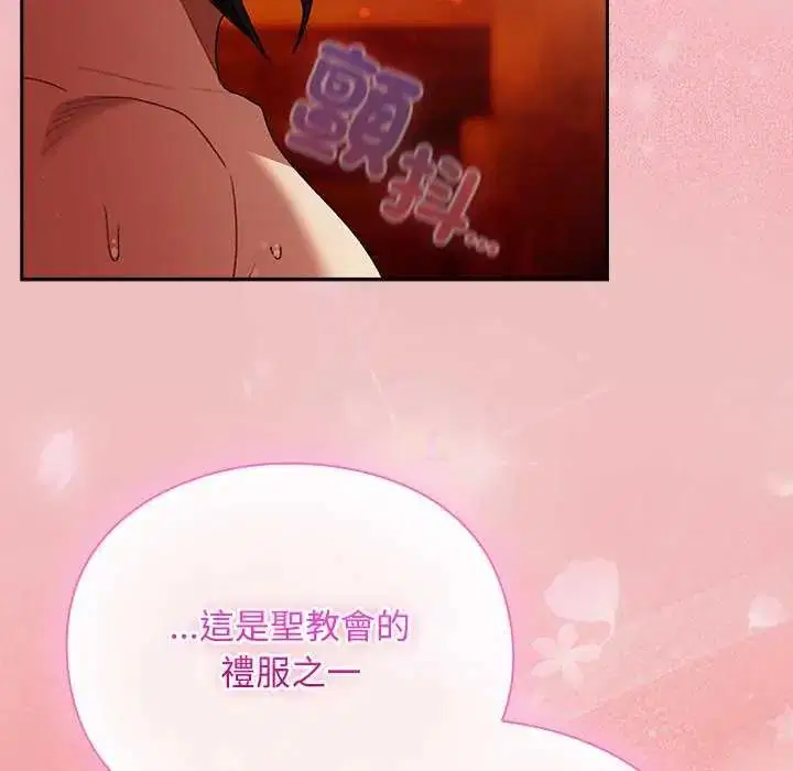 第38話 - 第6页