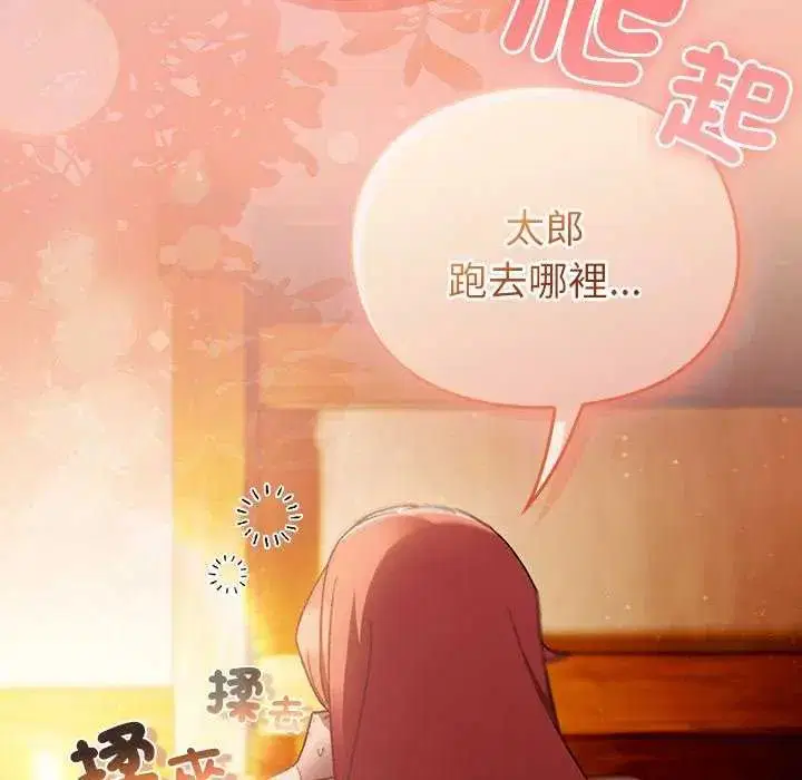 第38話 - 第61页