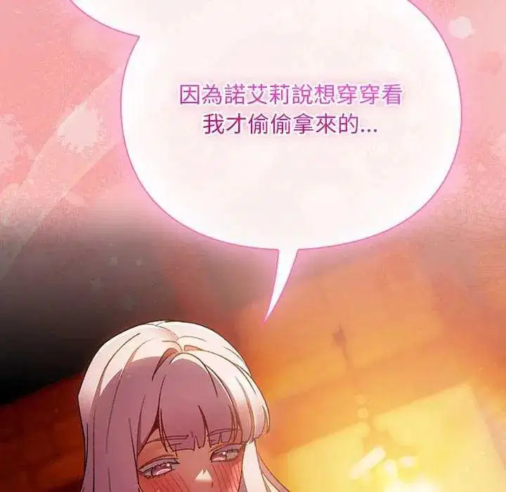 第38話 - 第7页