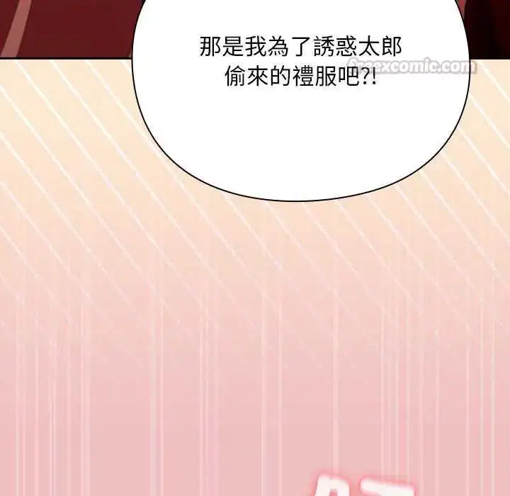 第38話 - 第75页