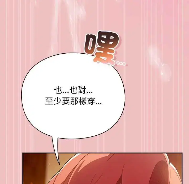 第38話 - 第84页