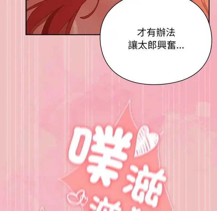 第38話 - 第86页