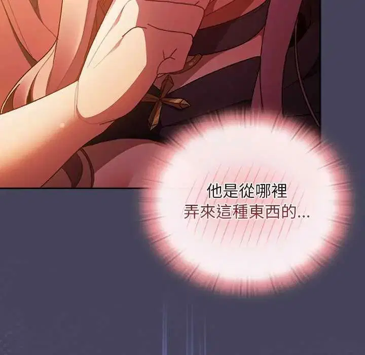 第39話 - 第12页