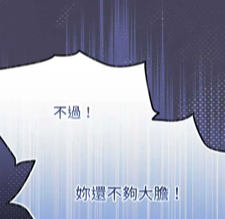 第39話 - 第13页