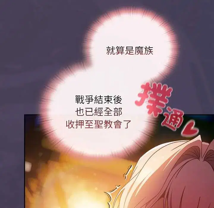 第39話 - 第138页