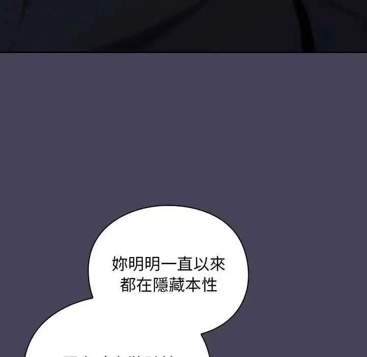 第39話 - 第19页