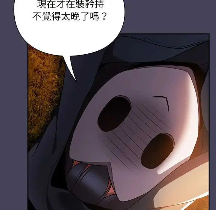 第39話 - 第20页