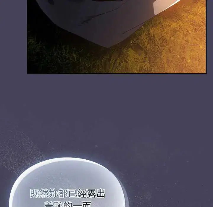 第39話 - 第21页