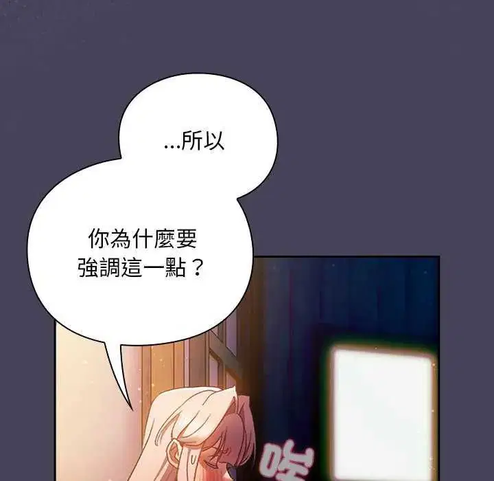 第39話 - 第24页
