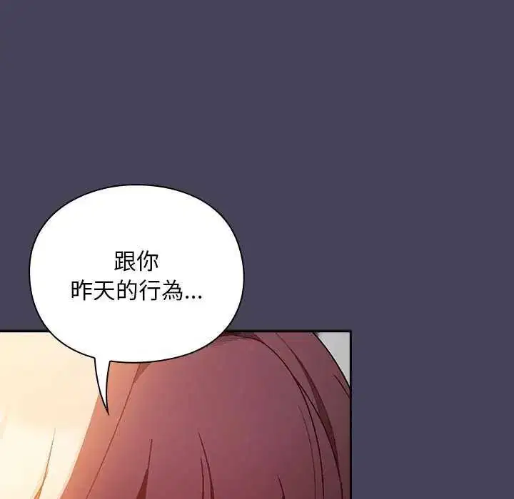 第39話 - 第26页
