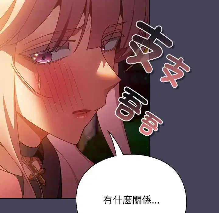 第39話 - 第27页