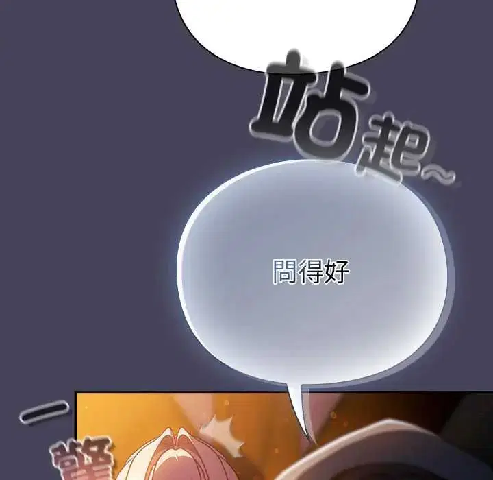 第39話 - 第28页