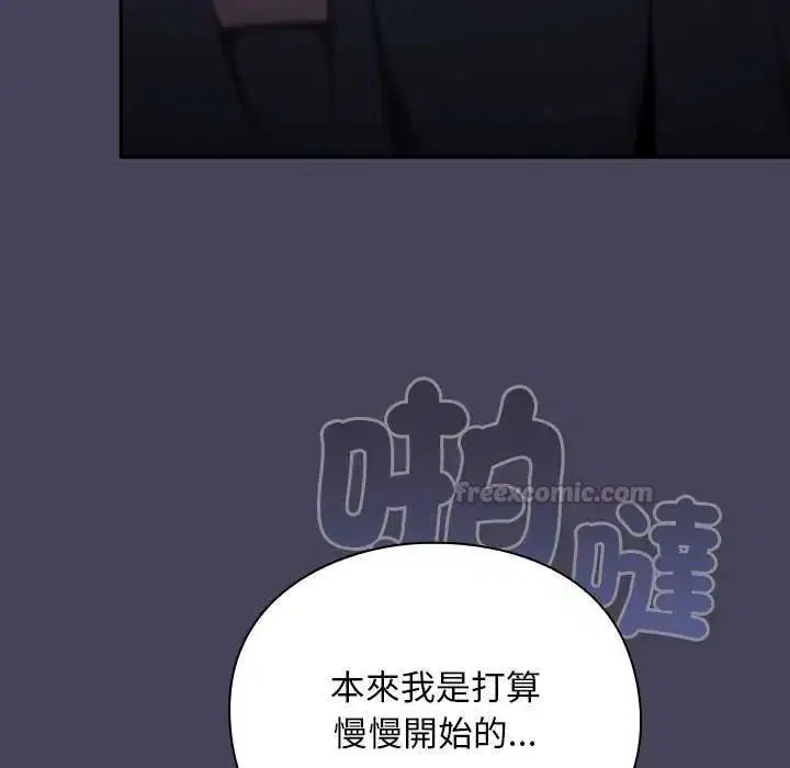 第39話 - 第30页