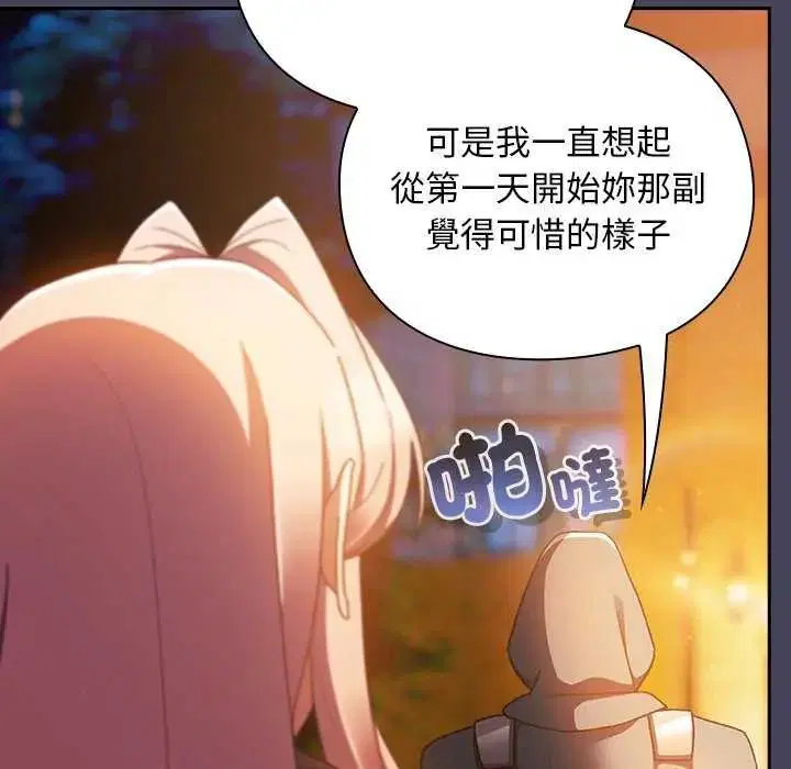 第39話 - 第31页