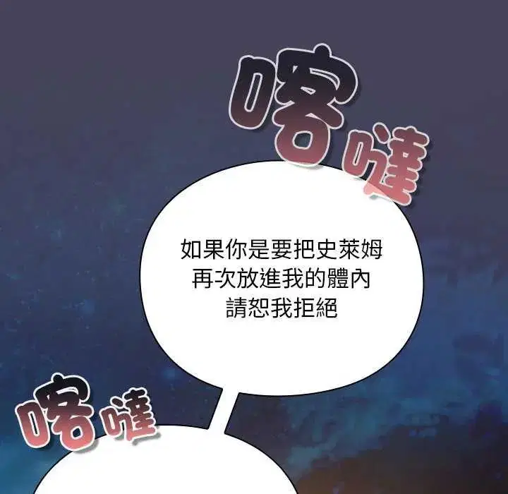 第39話 - 第38页