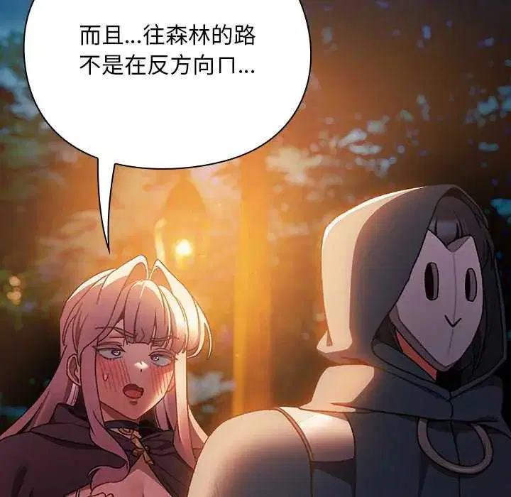 第39話 - 第39页