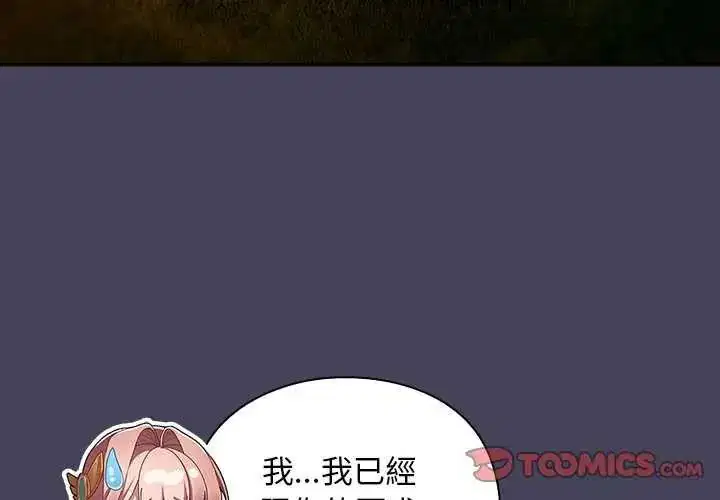第39話 - 第4页