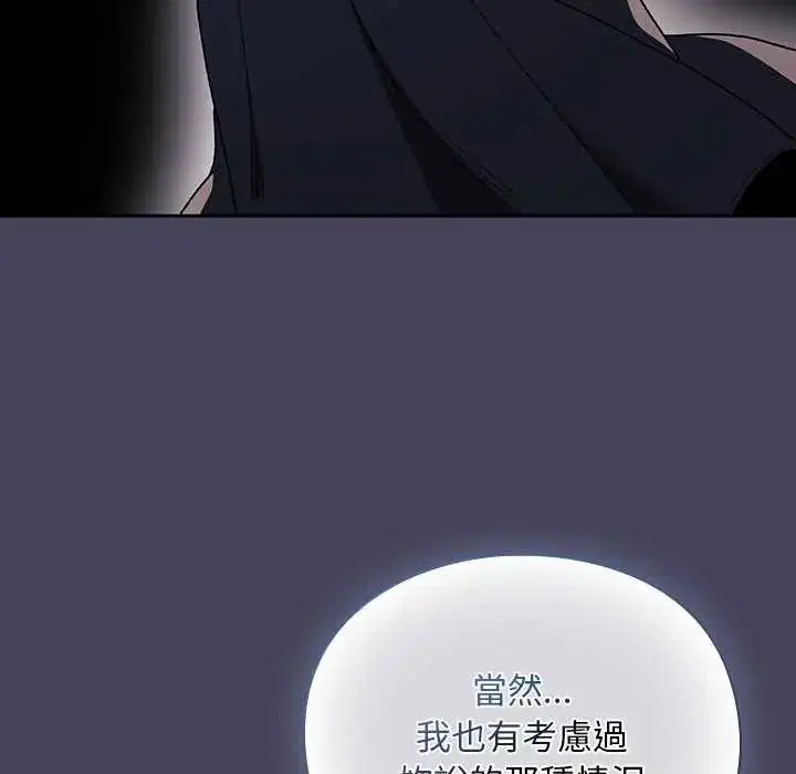 第39話 - 第46页