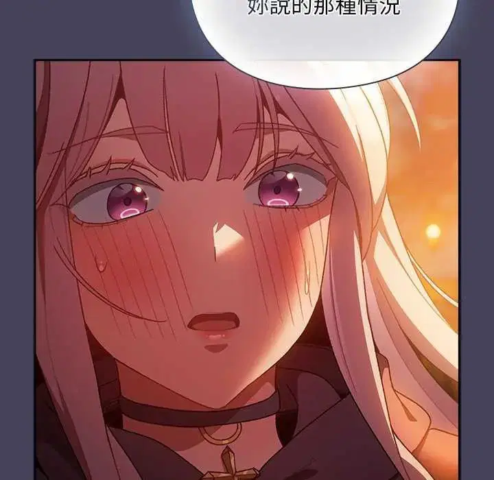 第39話 - 第47页