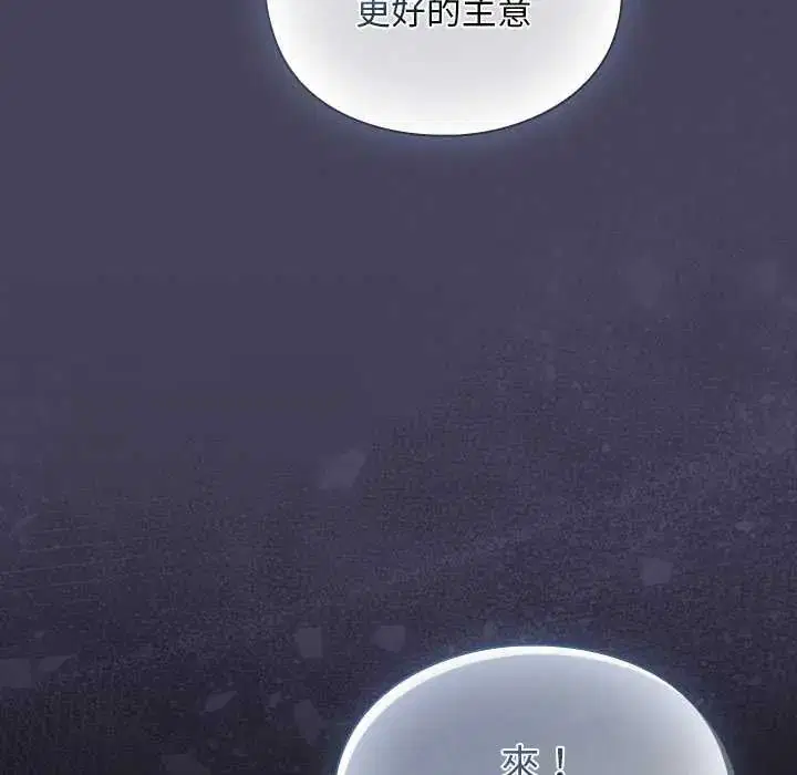 第39話 - 第49页