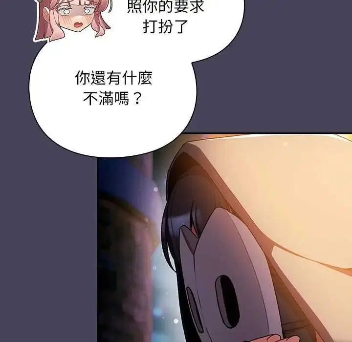 第39話 - 第5页