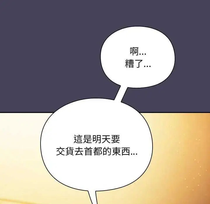 第39話 - 第59页