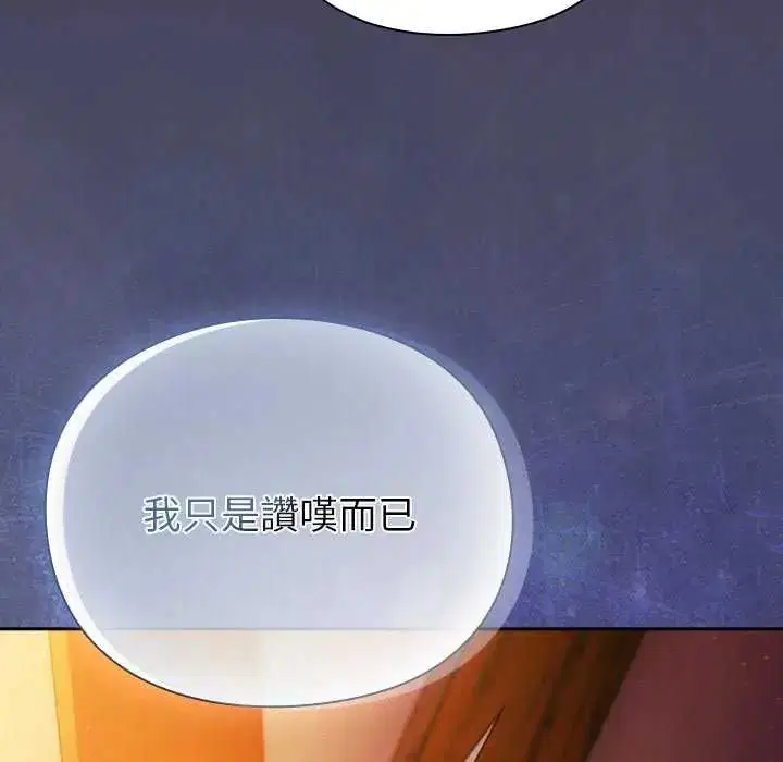第39話 - 第7页