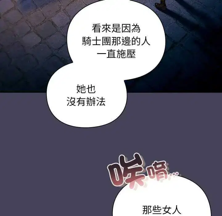 第39話 - 第82页