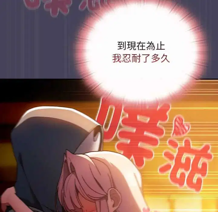 第40話 - 第103页