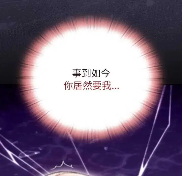 第40話 - 第106页