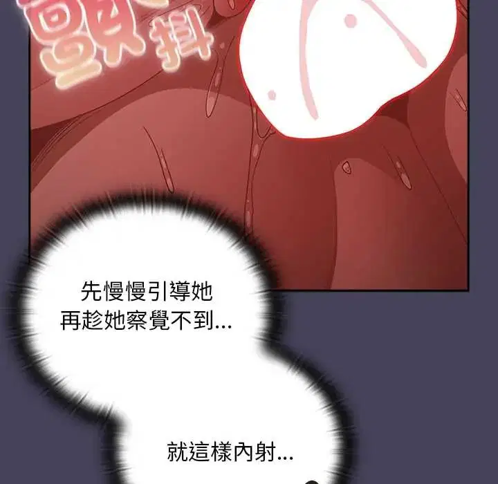 第40話 - 第143页