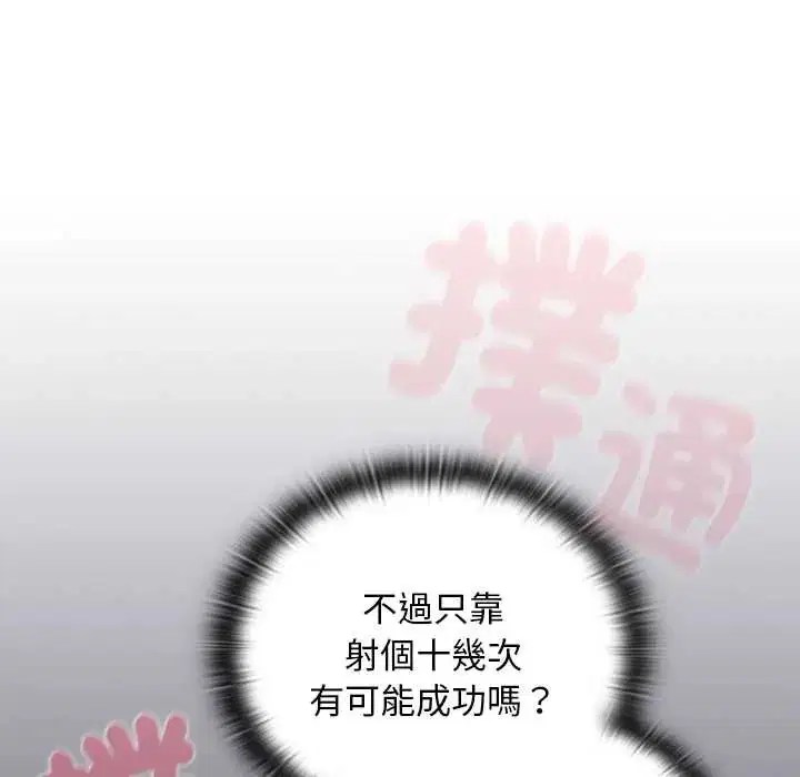 第40話 - 第171页