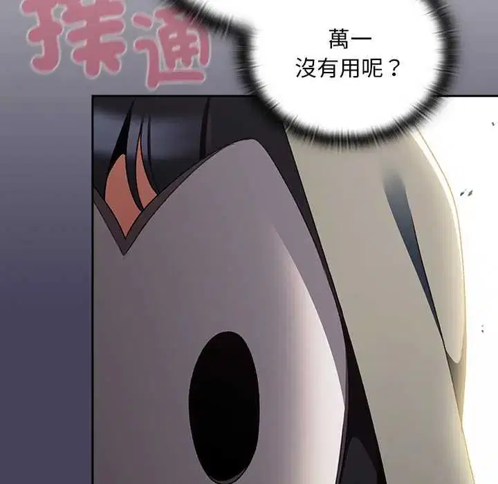 第40話 - 第172页